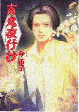 第七秩序 动画封面