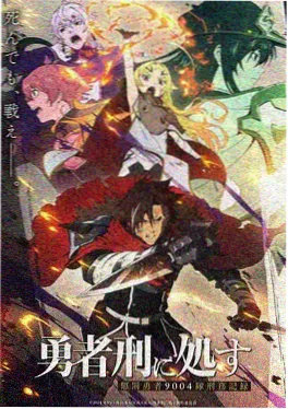 麦秆与星轨 动画封面